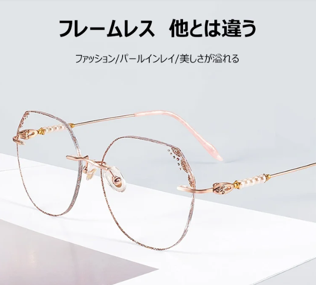 老眼鏡