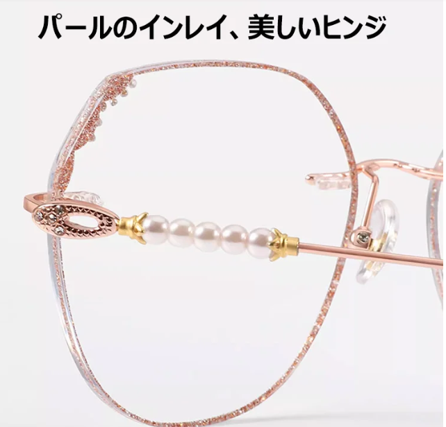 老眼鏡