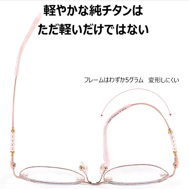 老眼鏡