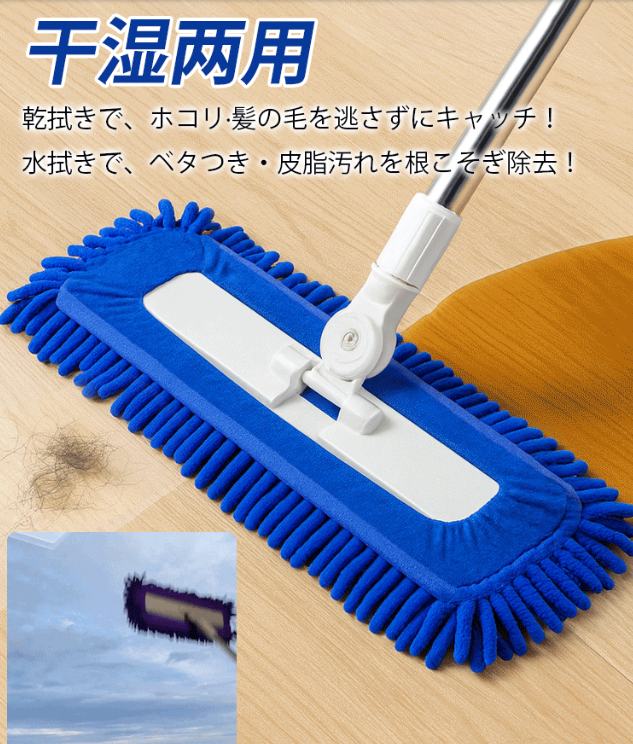 吸水モップ