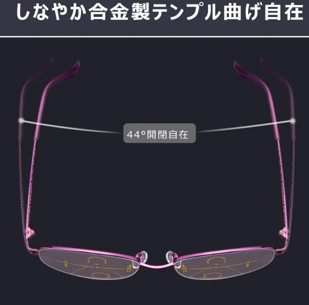 老眼鏡