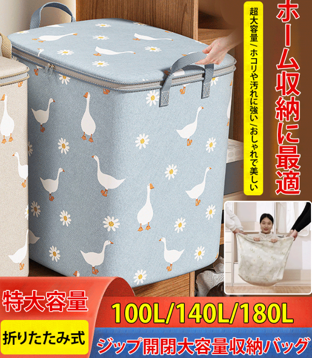 収納袋