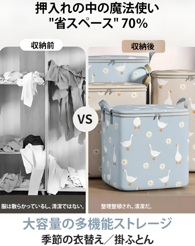 収納袋