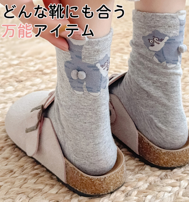 綿の靴下
