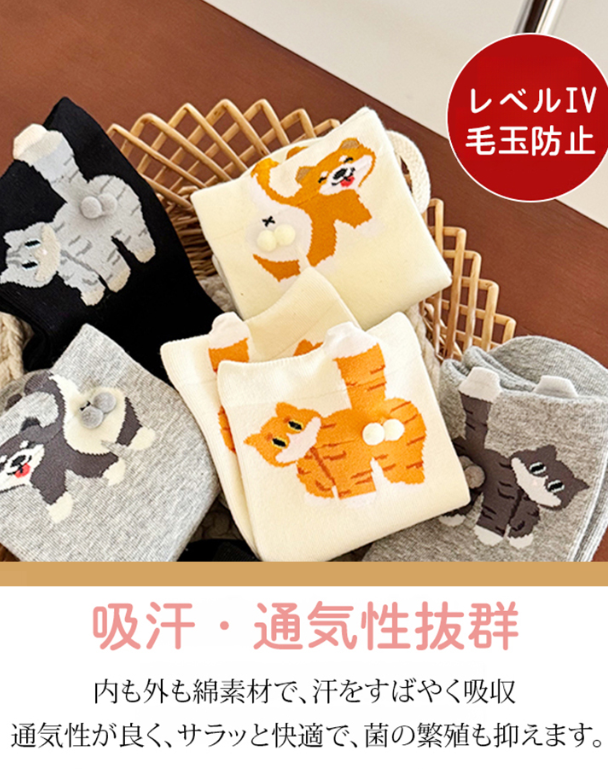 綿の靴下