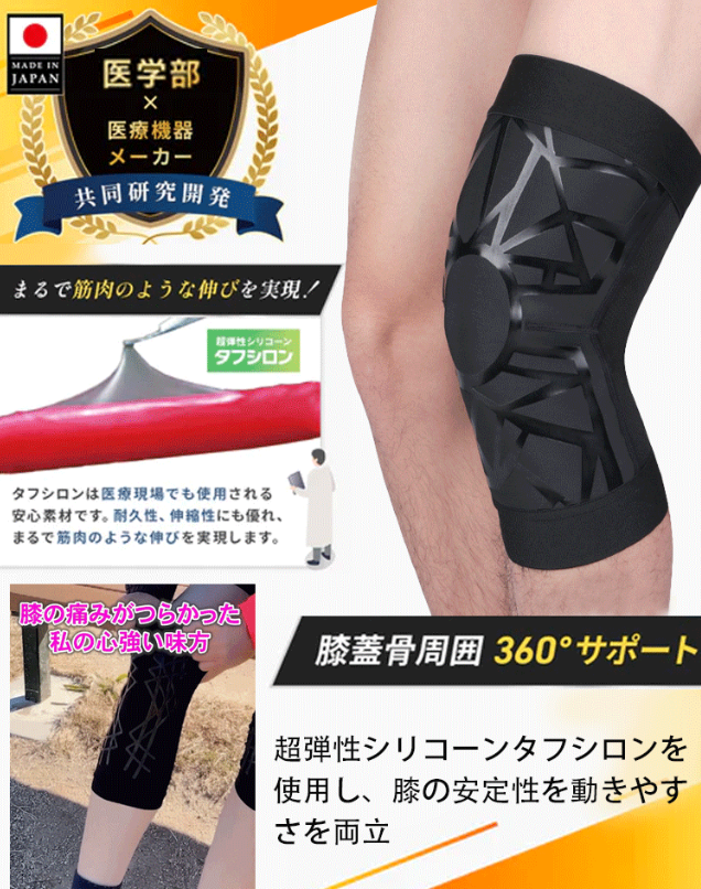 ひざほじょき