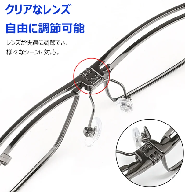 老眼鏡