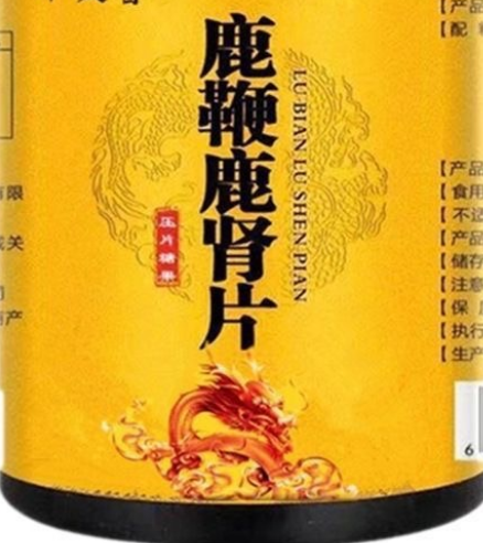 シカの腎臓錠