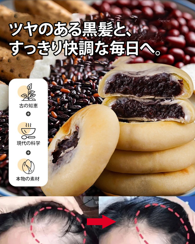 紫米餅