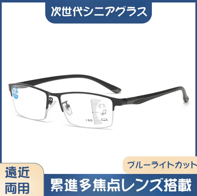 眼鏡