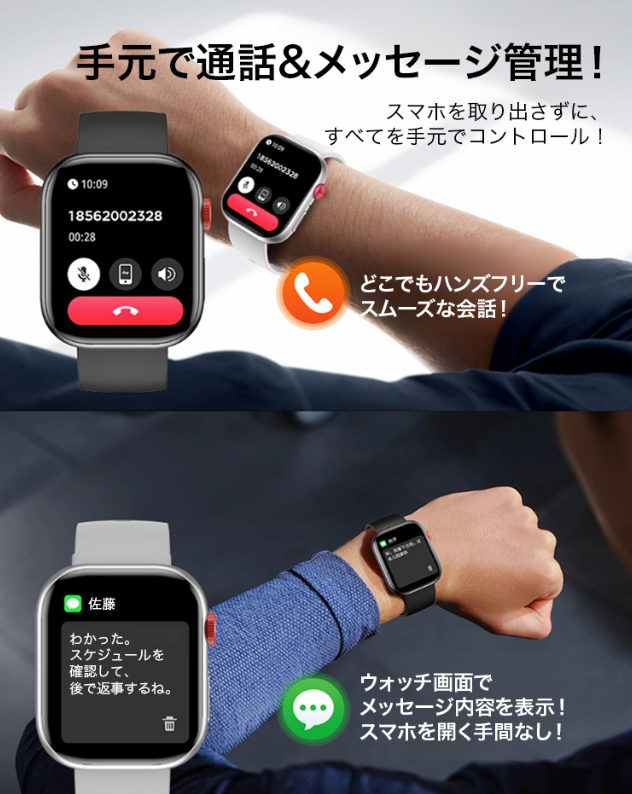 腕時計