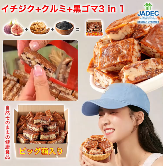 クルミパイ