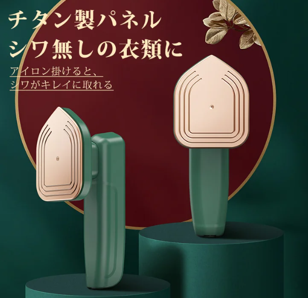 アイロン掛け機