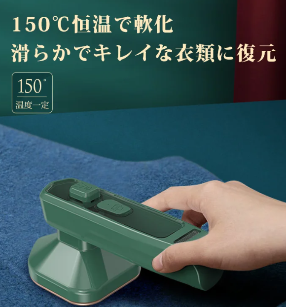 アイロン掛け機