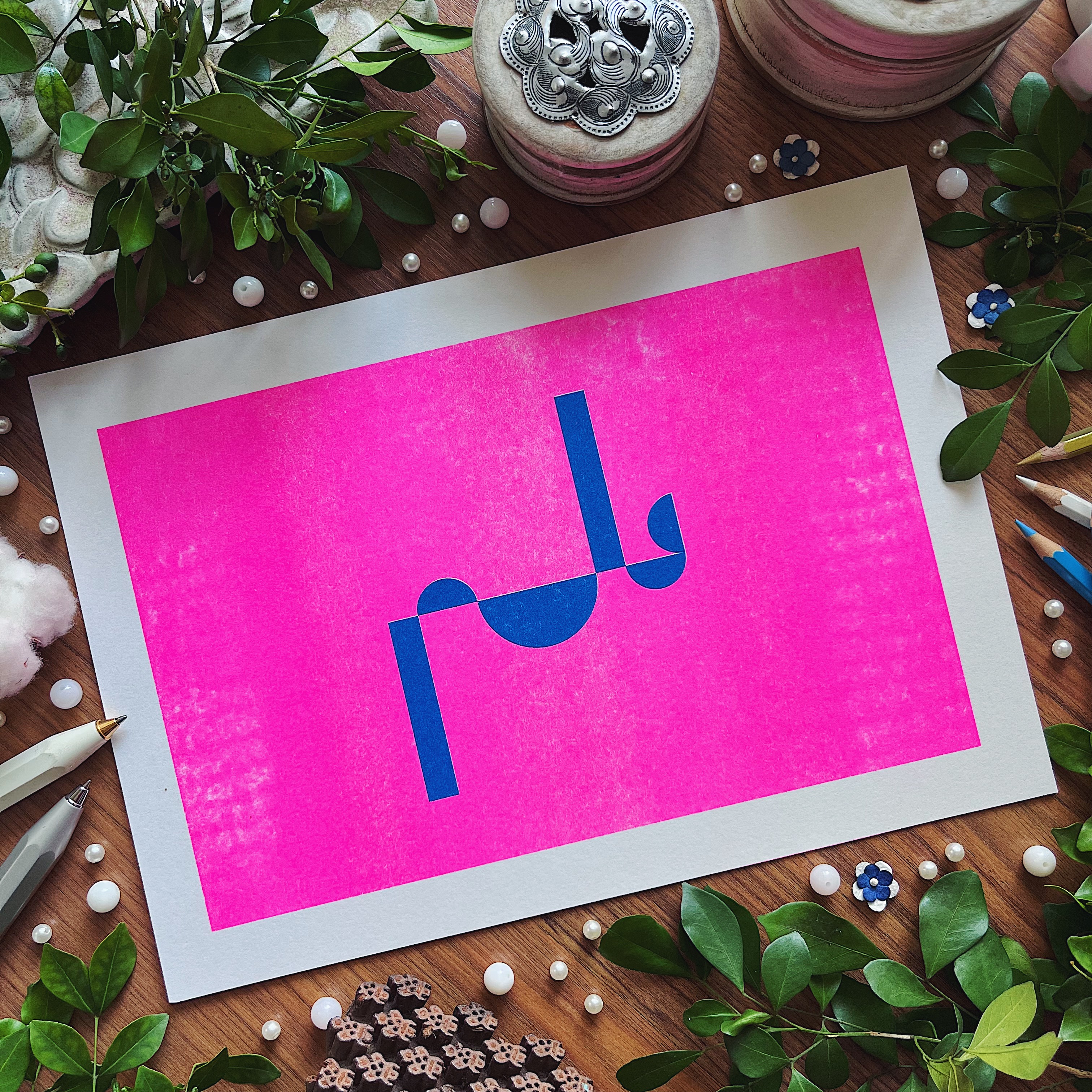 Abjad prints by Sherwan Rozan 