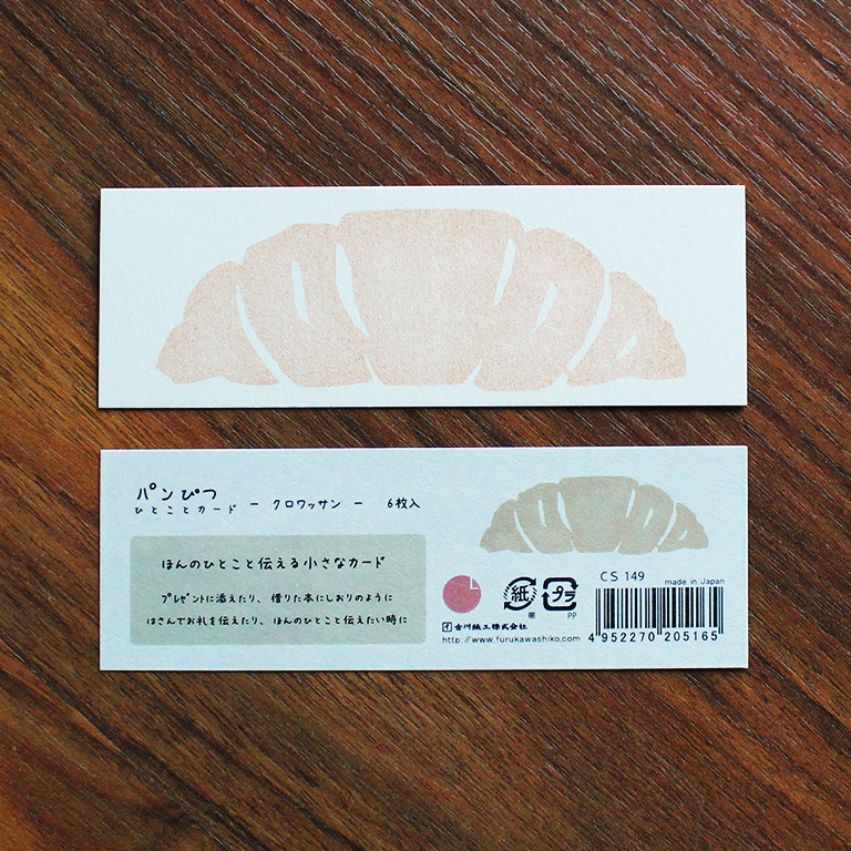 Panpitsu Letter Pad / Notecard