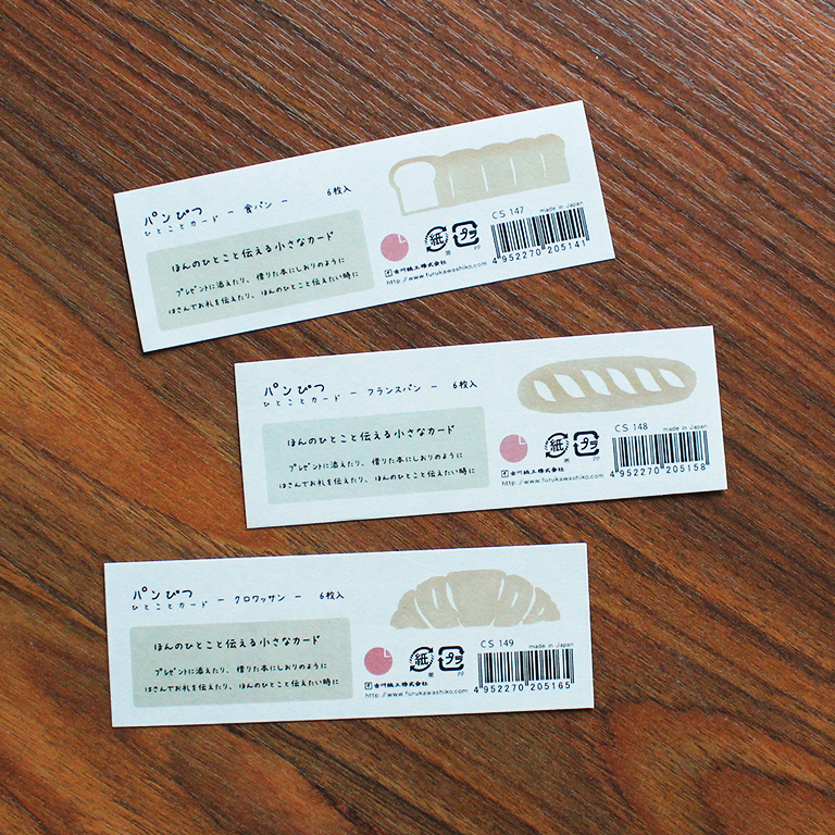 Panpitsu Letter Pad / Notecard