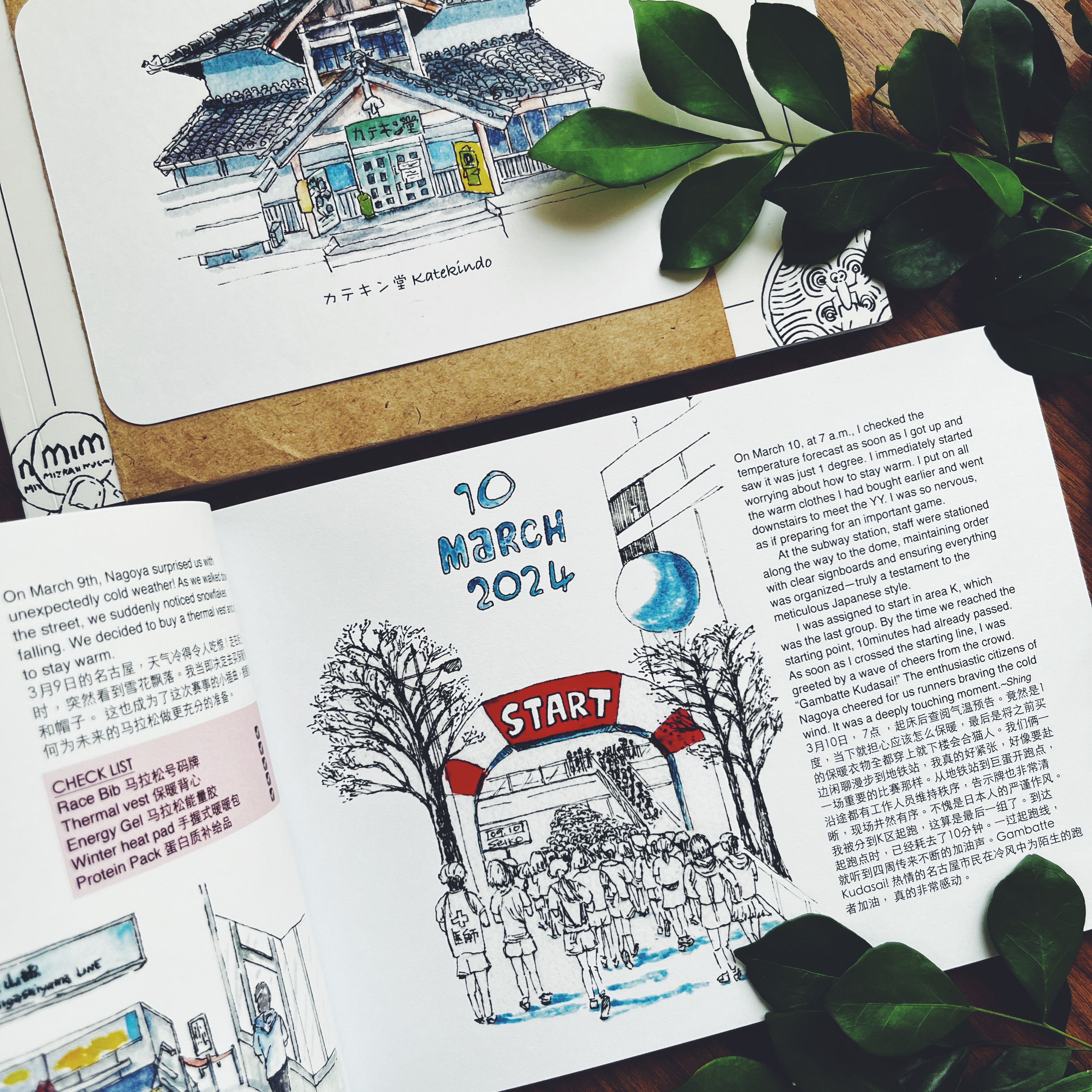 Nagoya is NOT Boring!