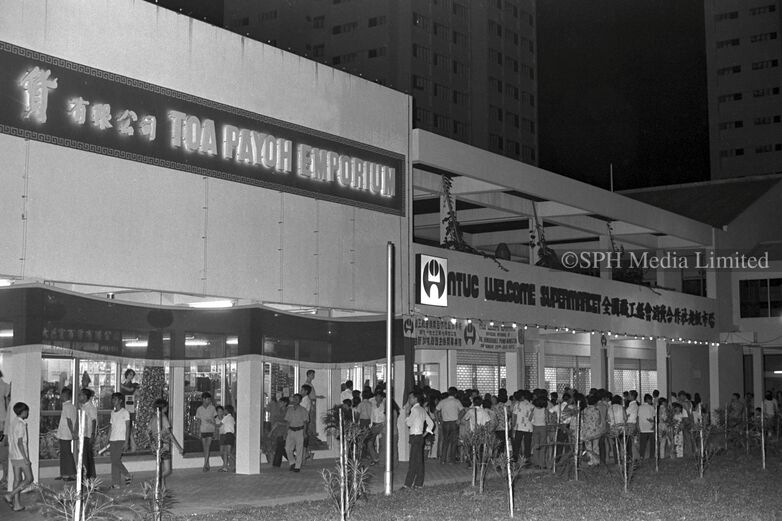 Opening of First NTUC Supermarket at Toa Payoh 1973-My Sg Memories
