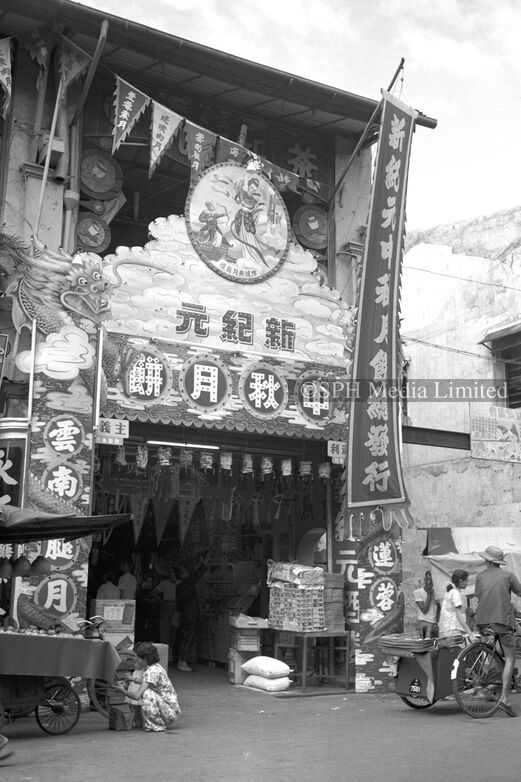 Restaurant Promoting Mid-Autumn Festival 1952-My Sg Memories