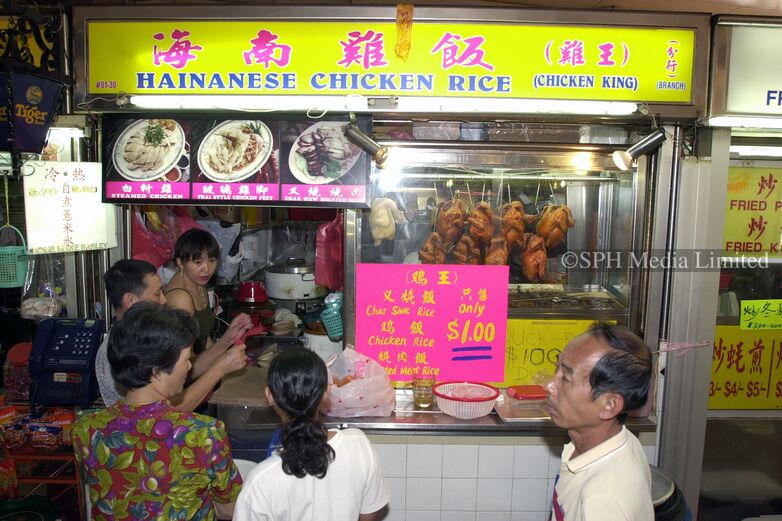 Hainanese Chicken Rice for Only a Dollar 2001