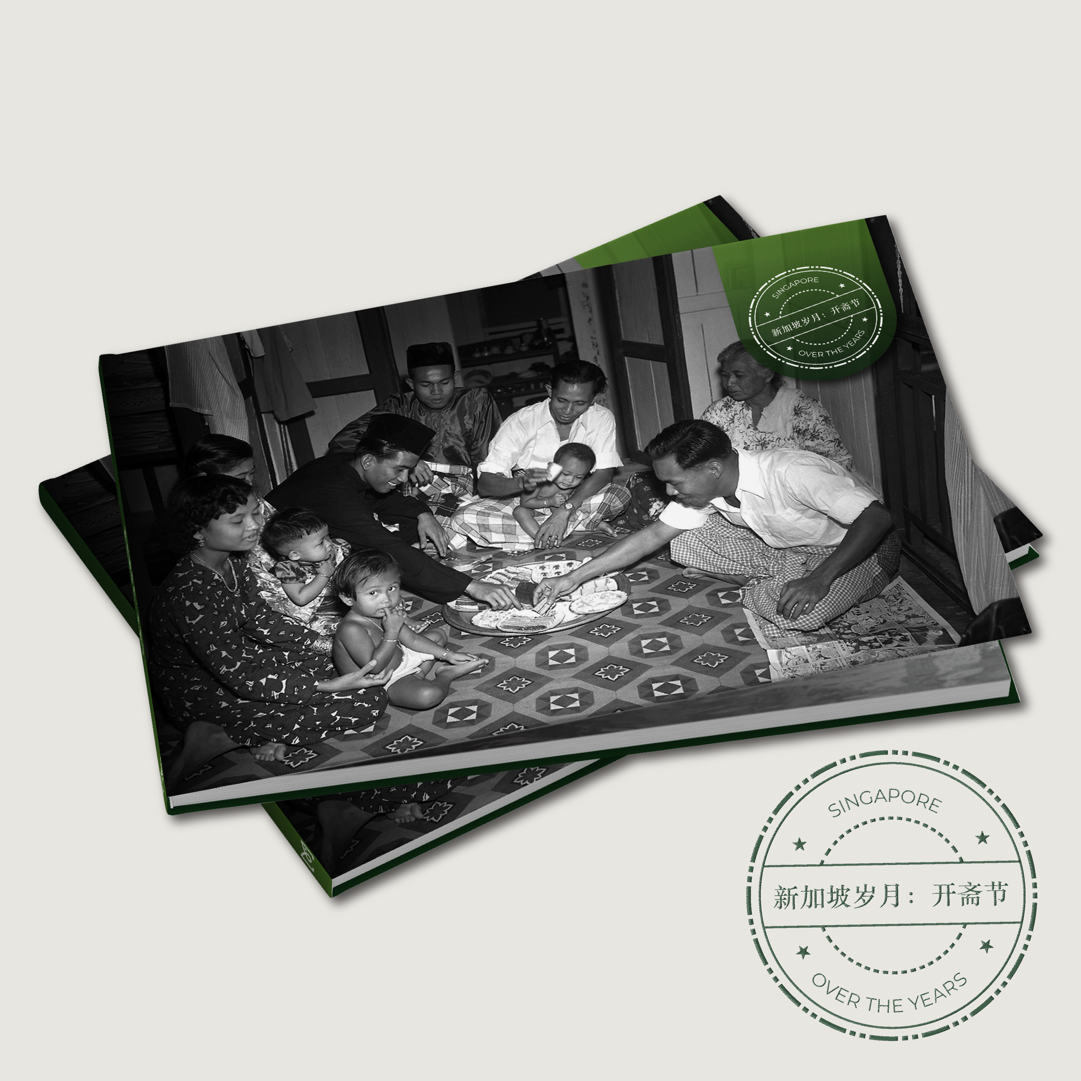 Singapore Over the Years: Hari Raya Puasa