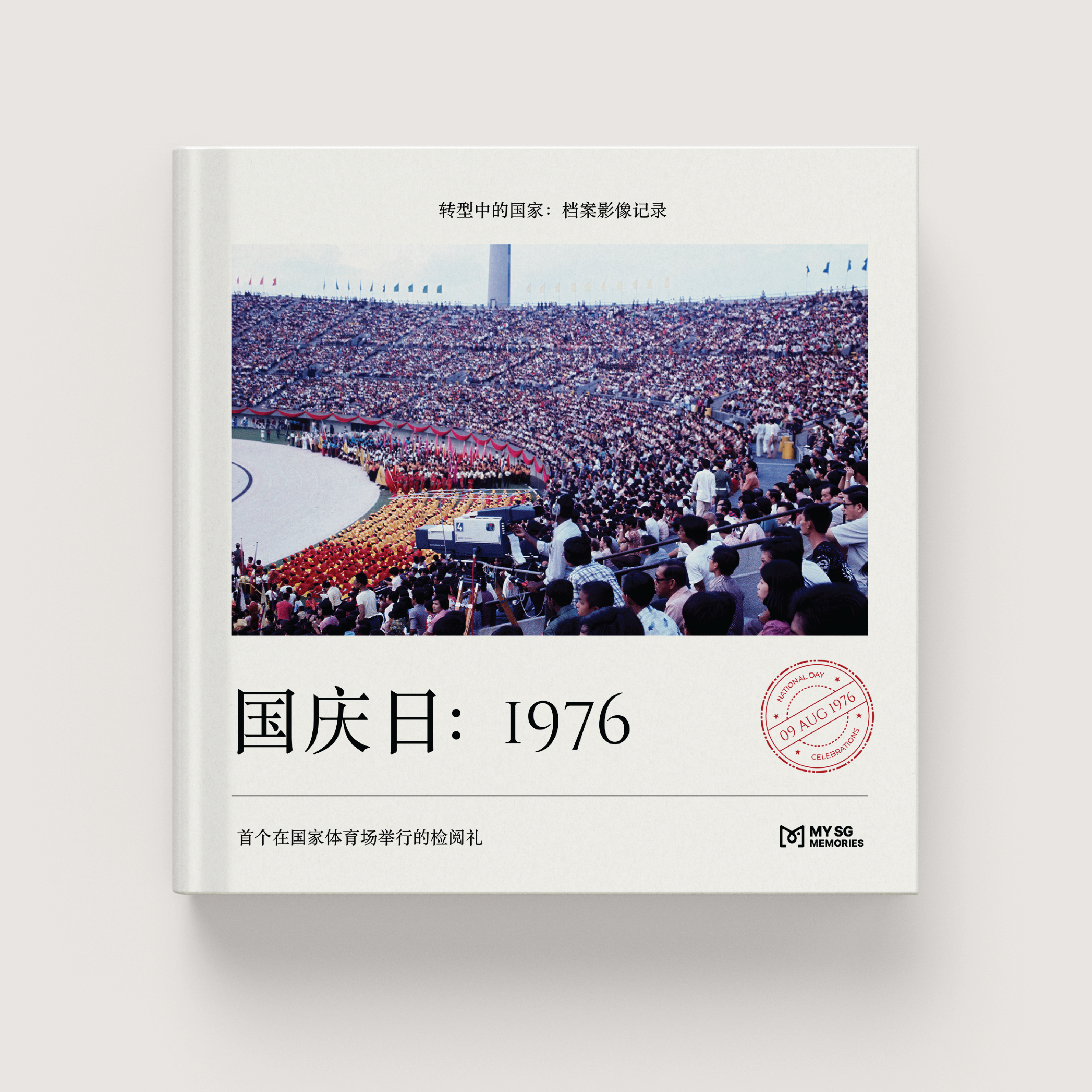 National Day Celebrations: 1976