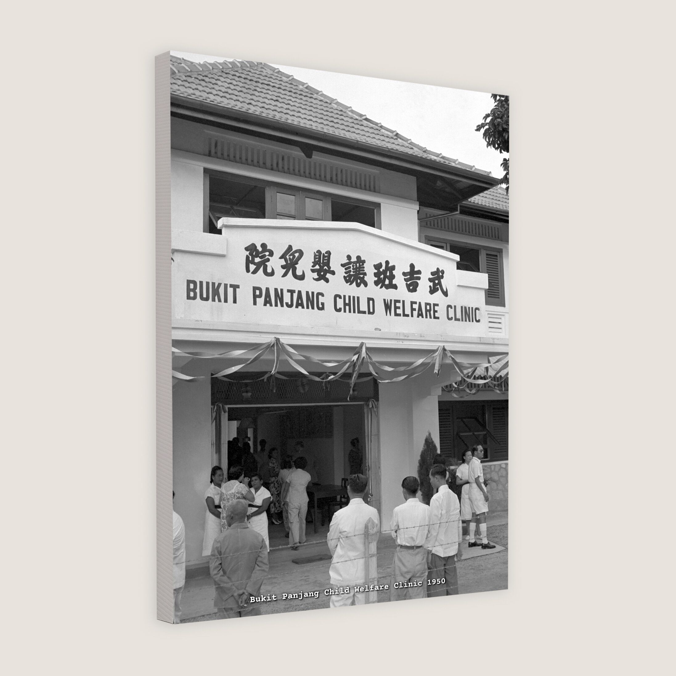 Bukit Panjang Child Welfare Clinic 1950-My Sg Memories