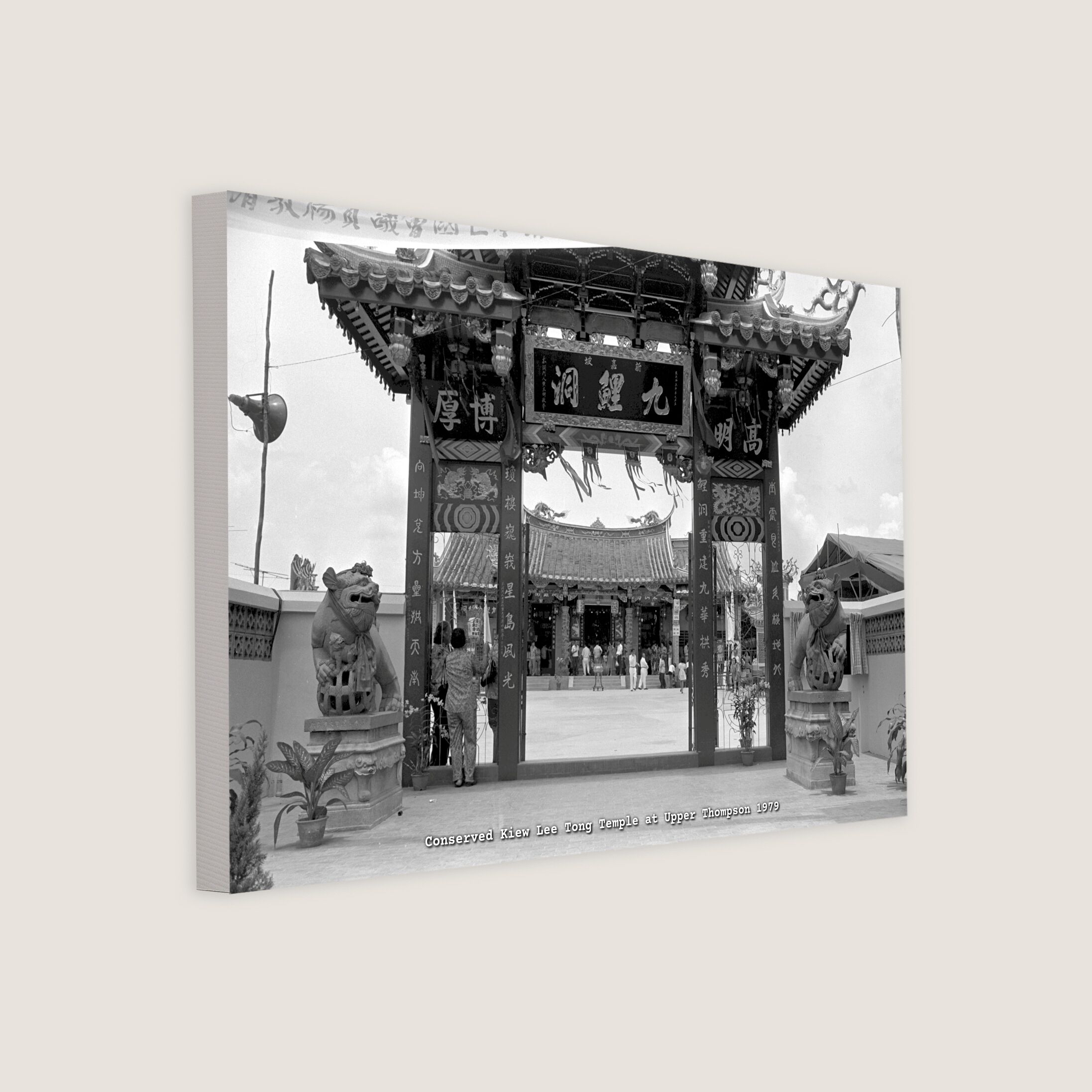 Conserved Kiew Lee Tong Temple at Upper Thompson 1979-My Sg Memories