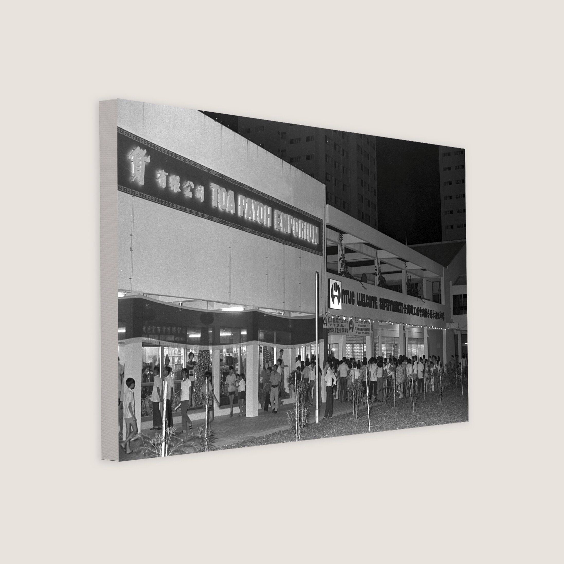 Opening of First NTUC Supermarket at Toa Payoh 1973-My Sg Memories
