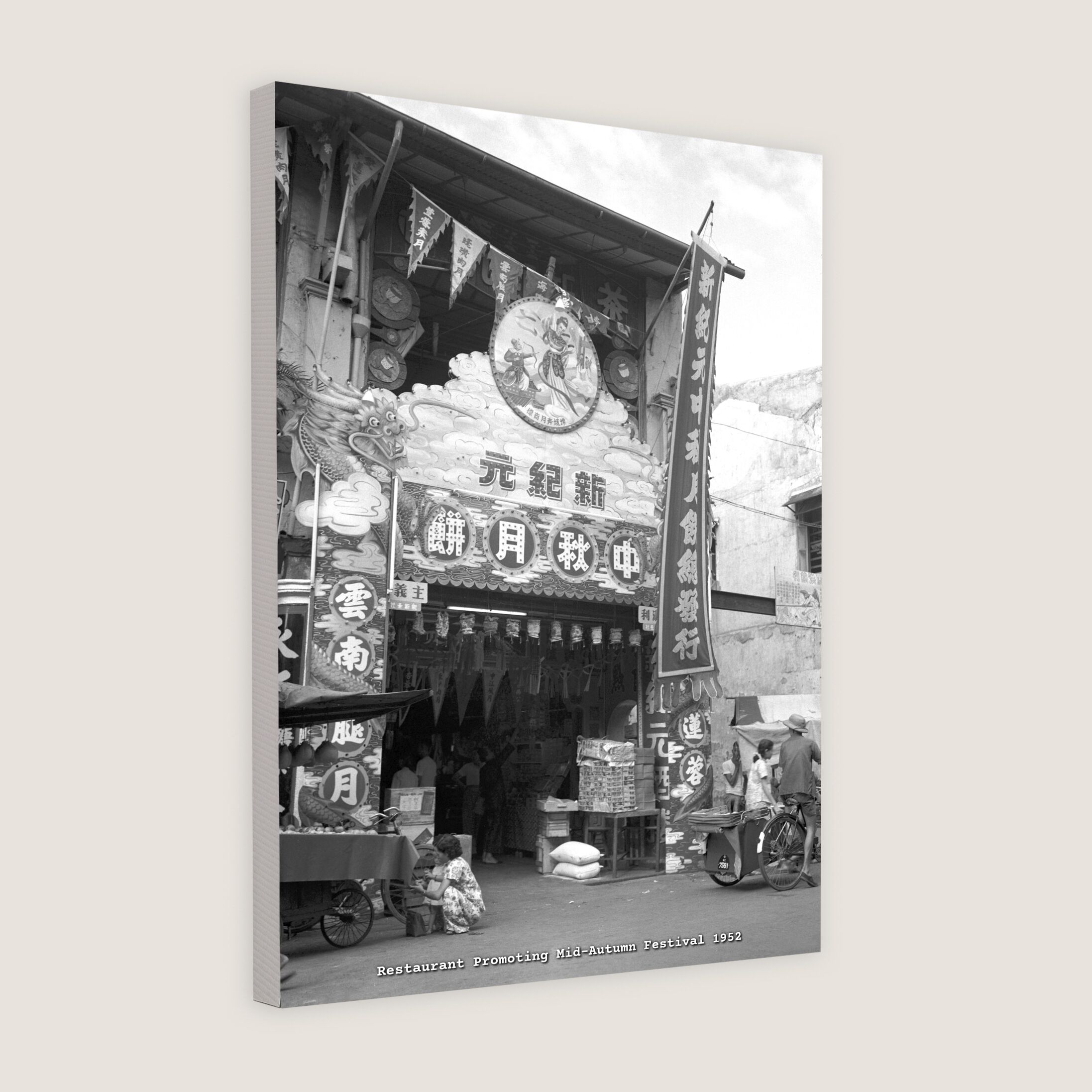 Restaurant Promoting Mid-Autumn Festival 1952-My Sg Memories