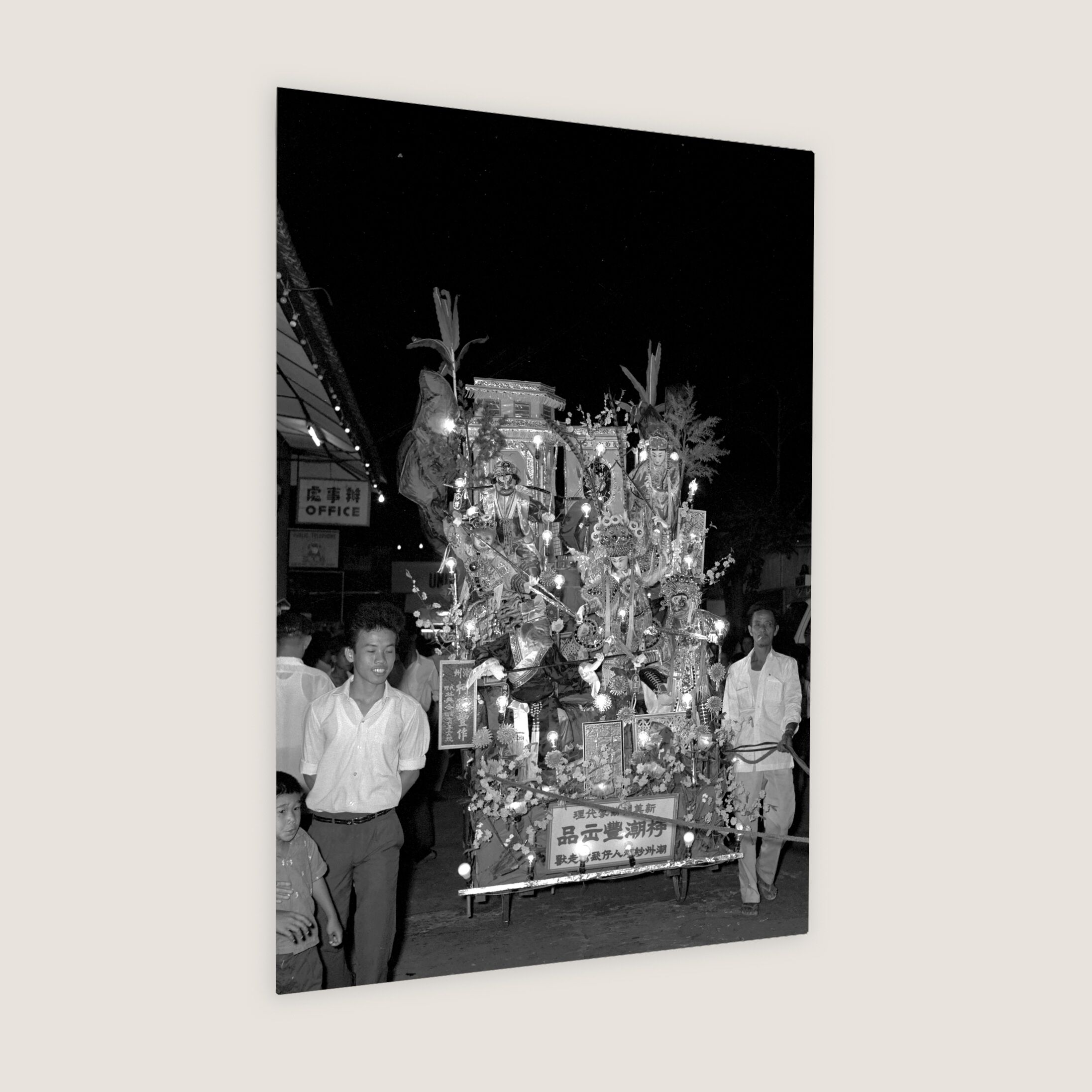 Chap Goh Meh Procession at Happy World 1963-My Sg Memories