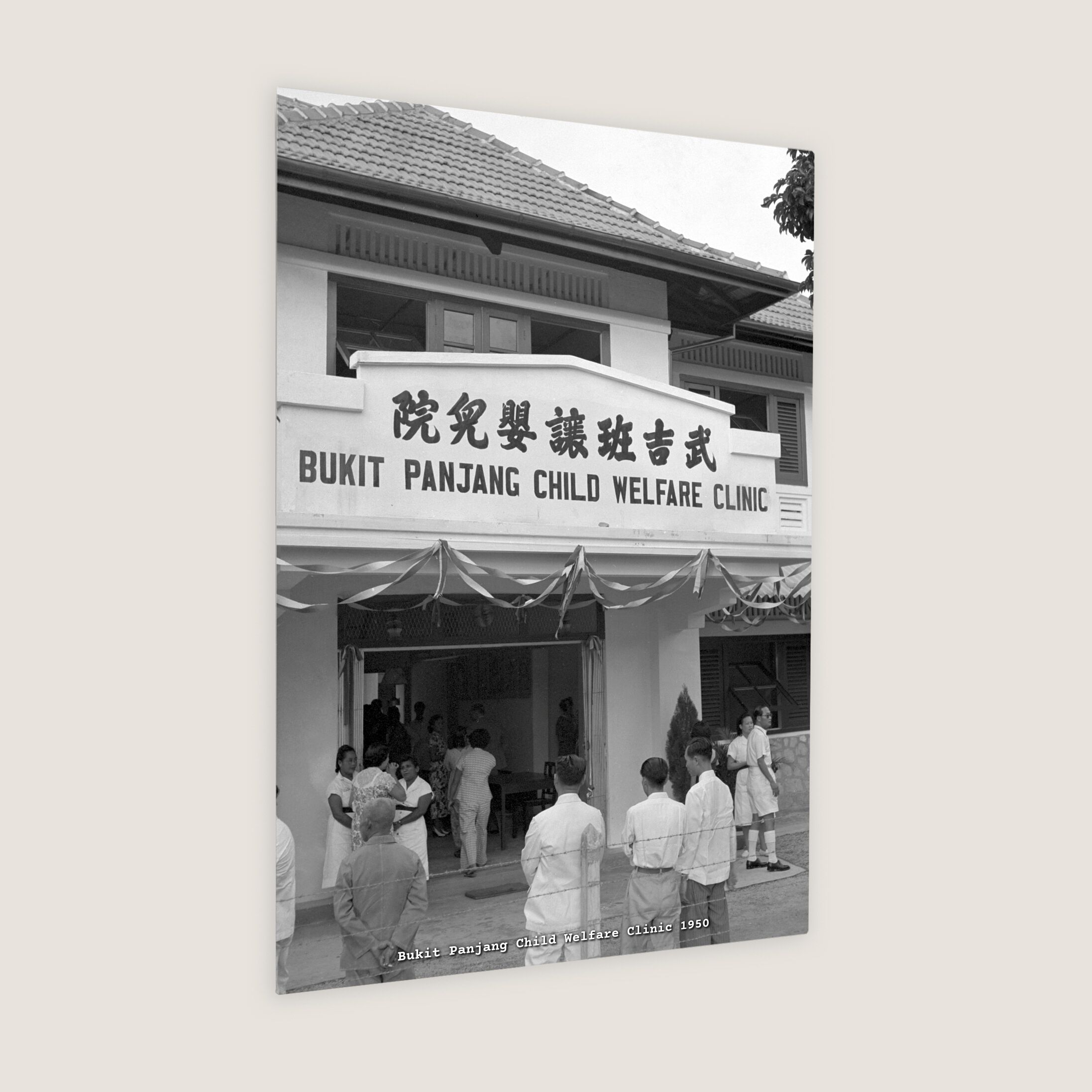 Bukit Panjang Child Welfare Clinic 1950-My Sg Memories