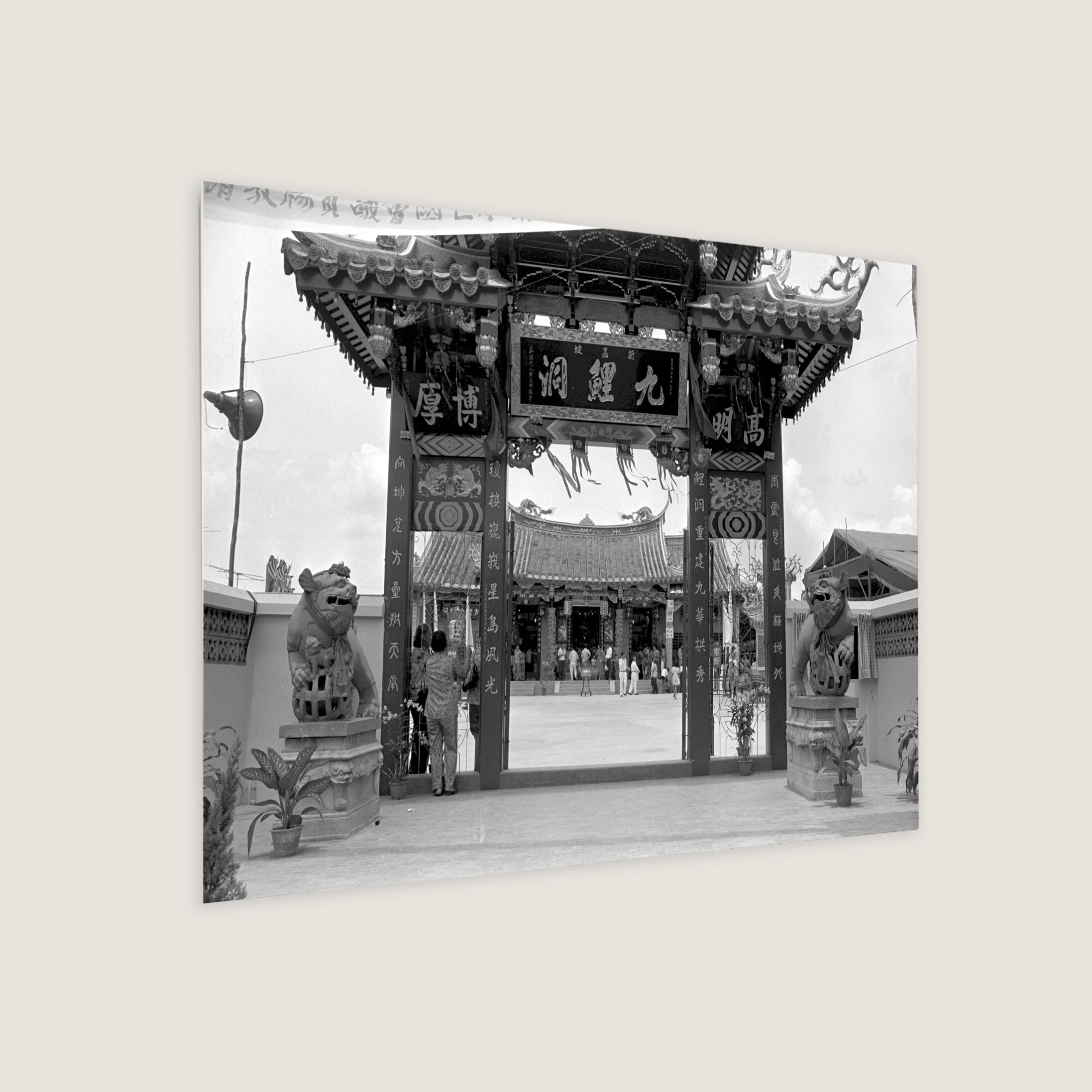 Conserved Kiew Lee Tong Temple at Upper Thompson 1979-My Sg Memories