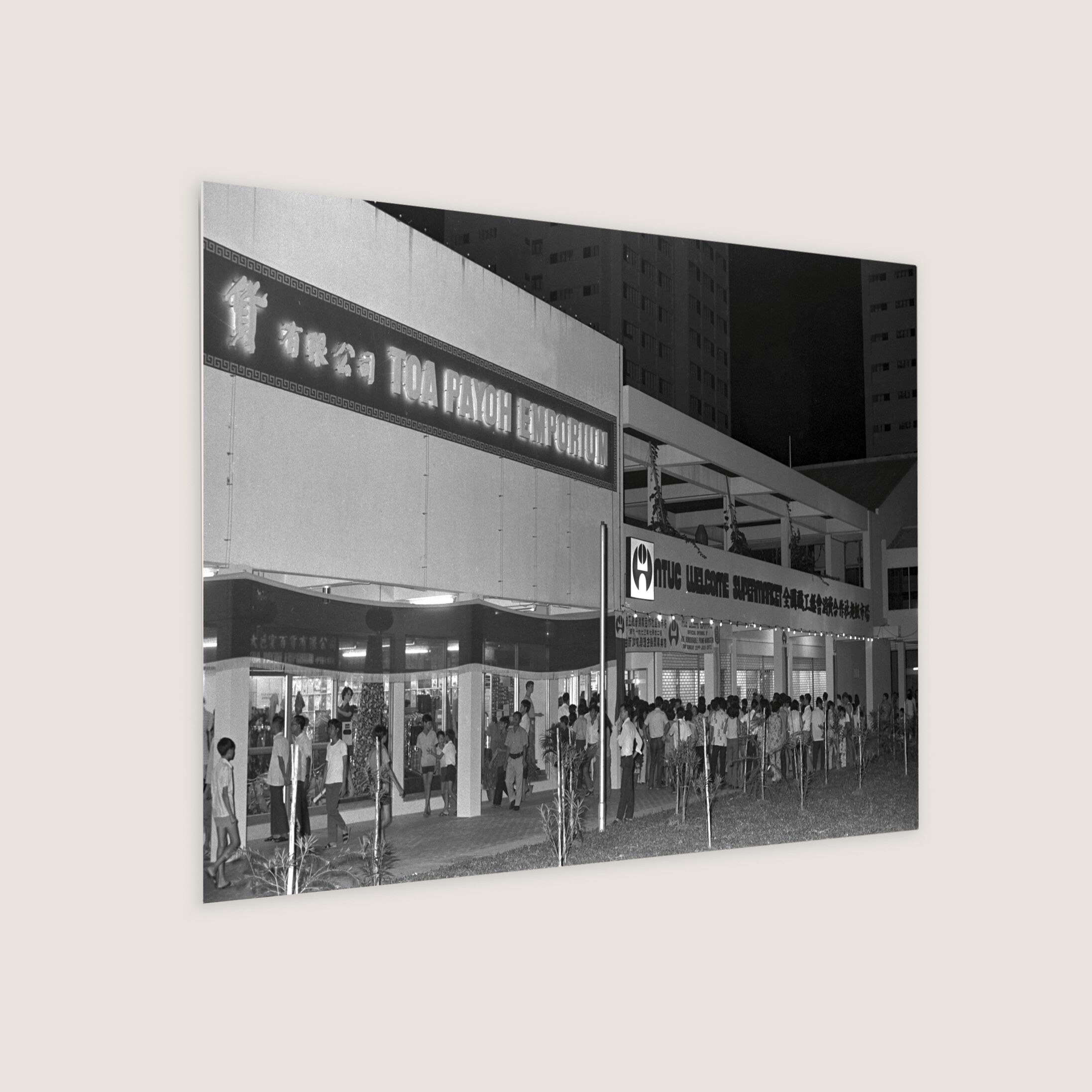 Opening of First NTUC Supermarket at Toa Payoh 1973-My Sg Memories