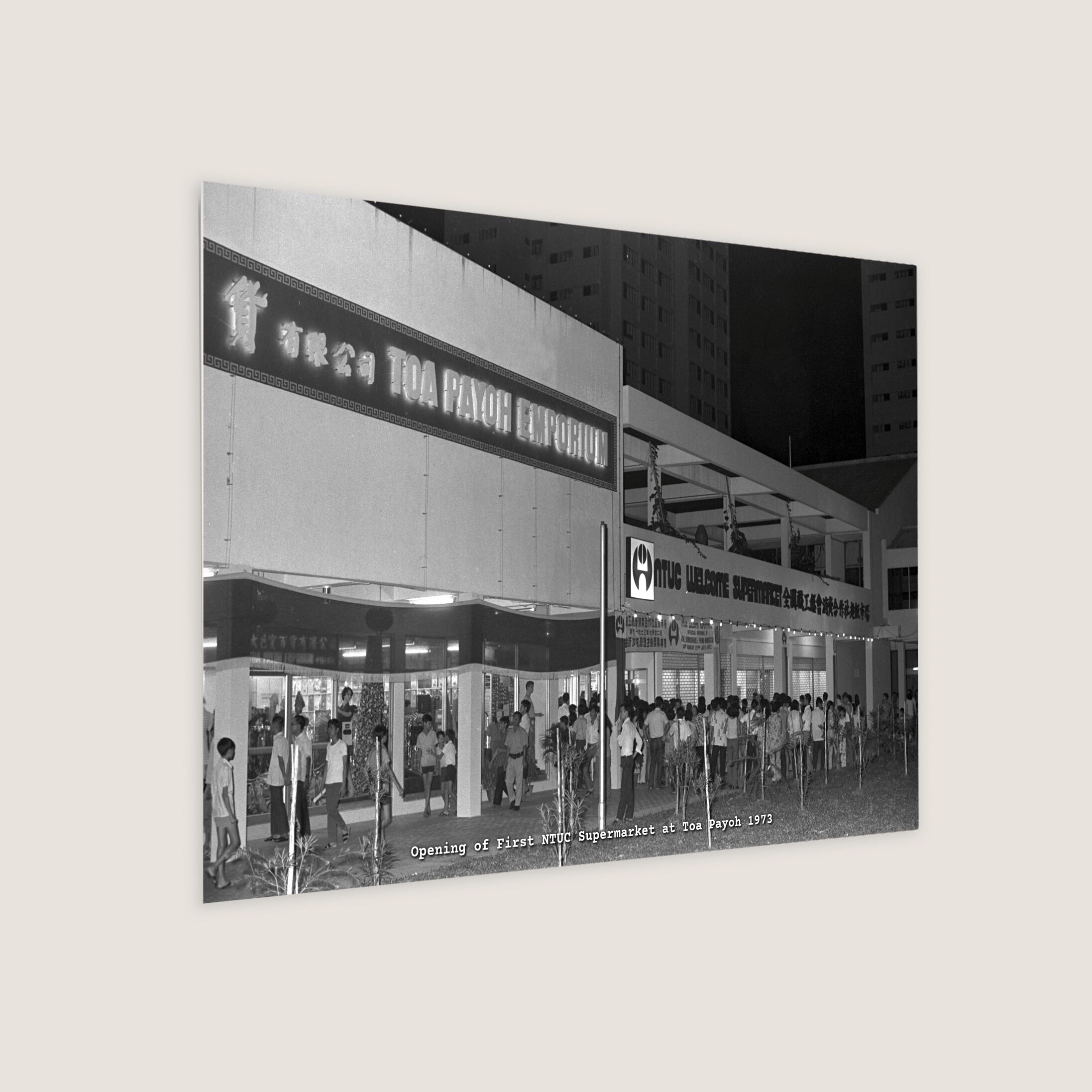 Opening of First NTUC Supermarket at Toa Payoh 1973-My Sg Memories