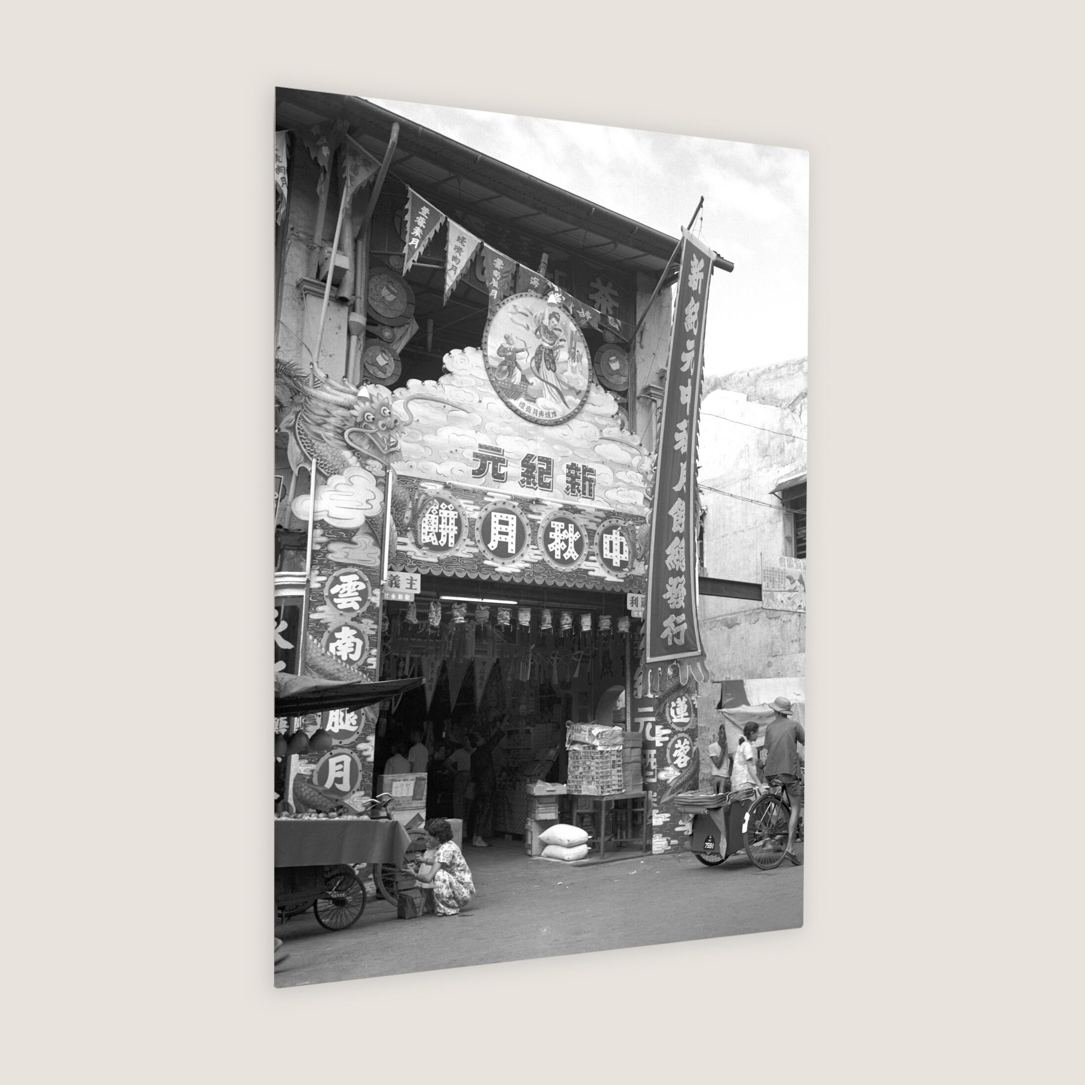 Restaurant Promoting Mid-Autumn Festival 1952-My Sg Memories