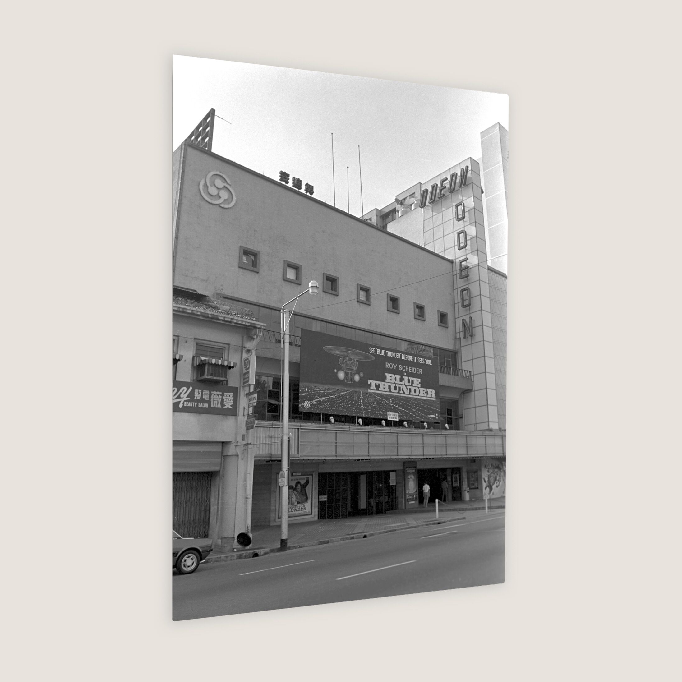 Odeon Cinema with Premium Services 1983