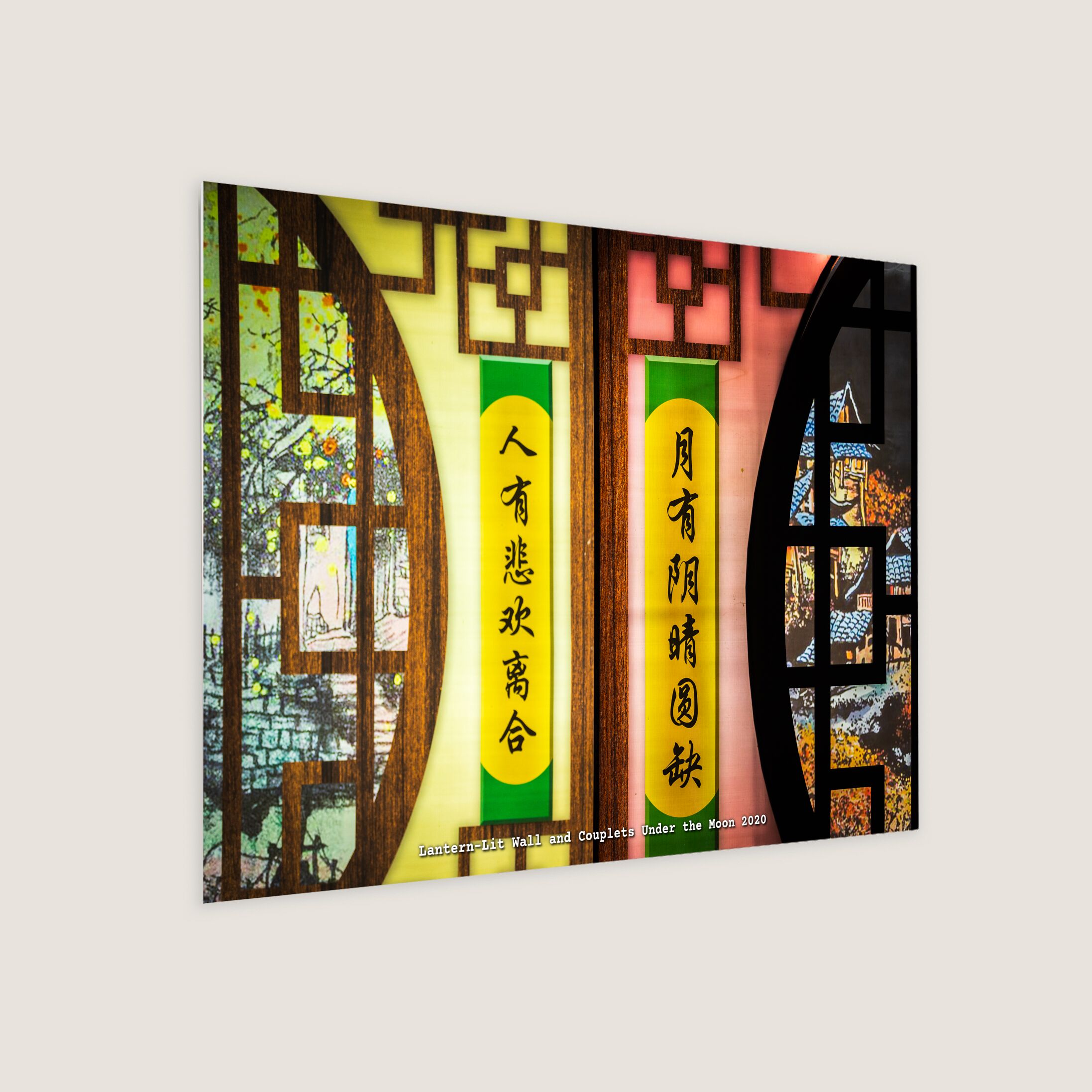 Lantern-Lit Wall and Couplets Under the Moon 2020-My Sg Memories