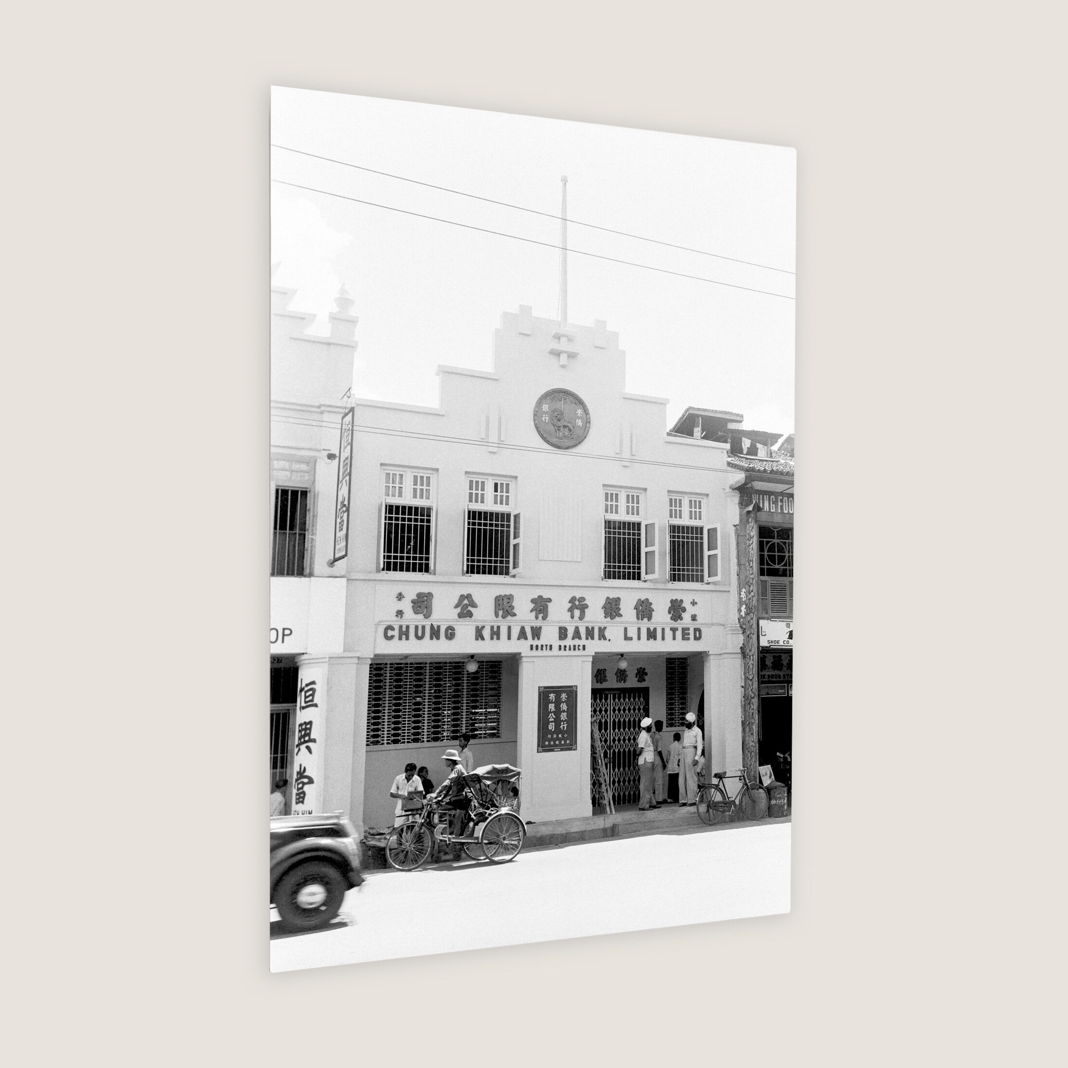 Chung Khiaw Bank in Chinatown 1950-My Sg Memories