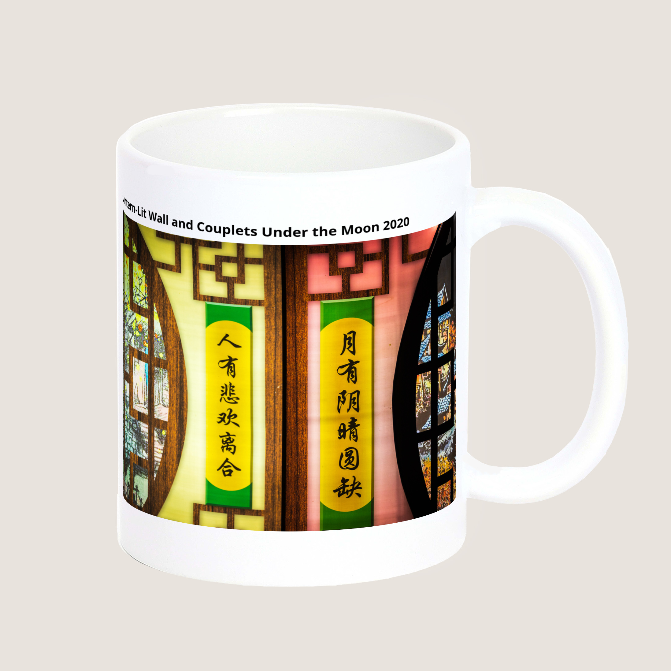 Lantern-Lit Wall and Couplets Under the Moon 2020 Mug