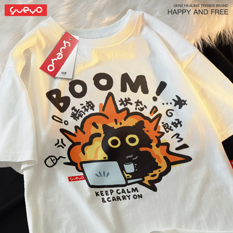 精神狀態良好 · 「BOOM!!」純棉寬鬆休閒T卹