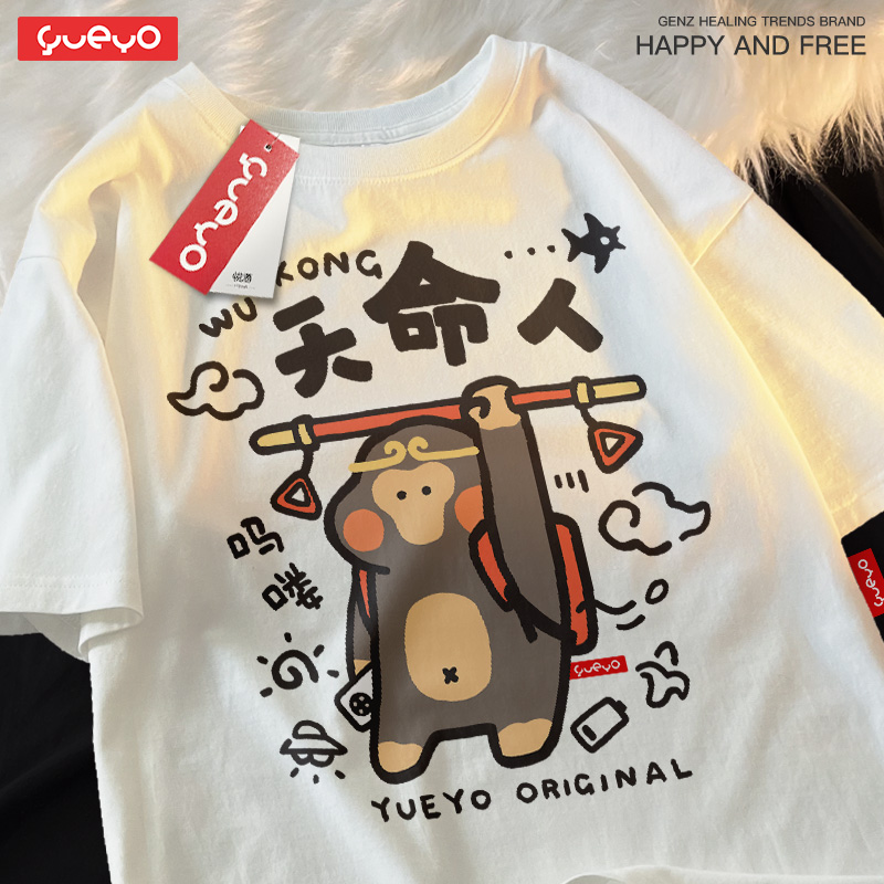 WUKONG · 「天命人」純棉寬鬆休閒T卹