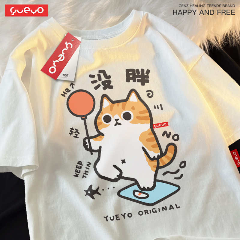 身輕如燕 · 「橘貓沒胖」純棉寬鬆休閒T卹