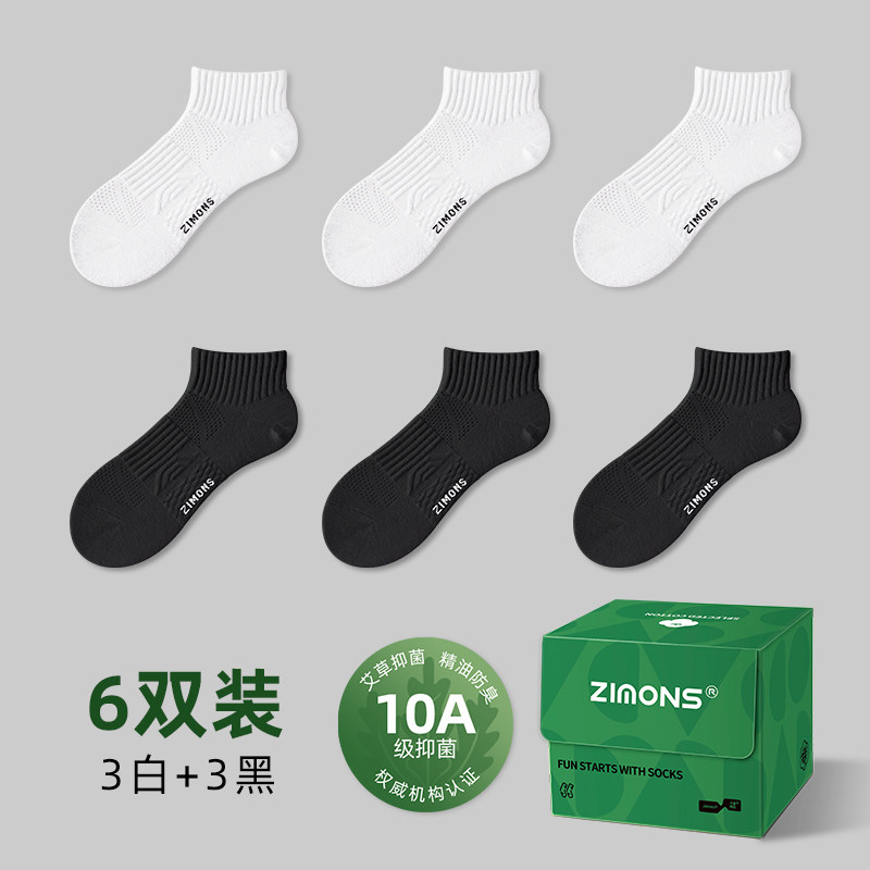 抗菌防臭 · 「艾草精油」防腳氣防臭吸汗10a抗菌純棉紗線襪