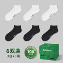 3白色+3黑色