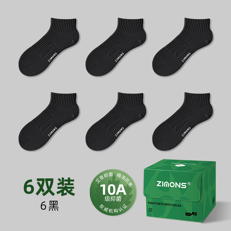 抗菌防臭 · 「艾草精油」防腳氣防臭吸汗10a抗菌純棉紗線襪