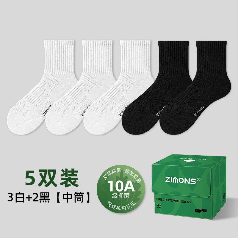 抗菌防臭 · 「艾草精油」防腳氣防臭吸汗10a抗菌純棉紗線襪