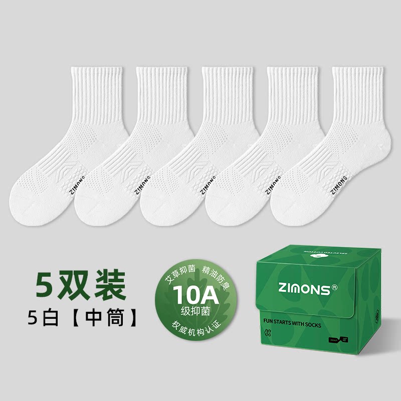抗菌防臭 · 「艾草精油」防腳氣防臭吸汗10a抗菌純棉紗線襪