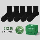 【中筒】5黑色
